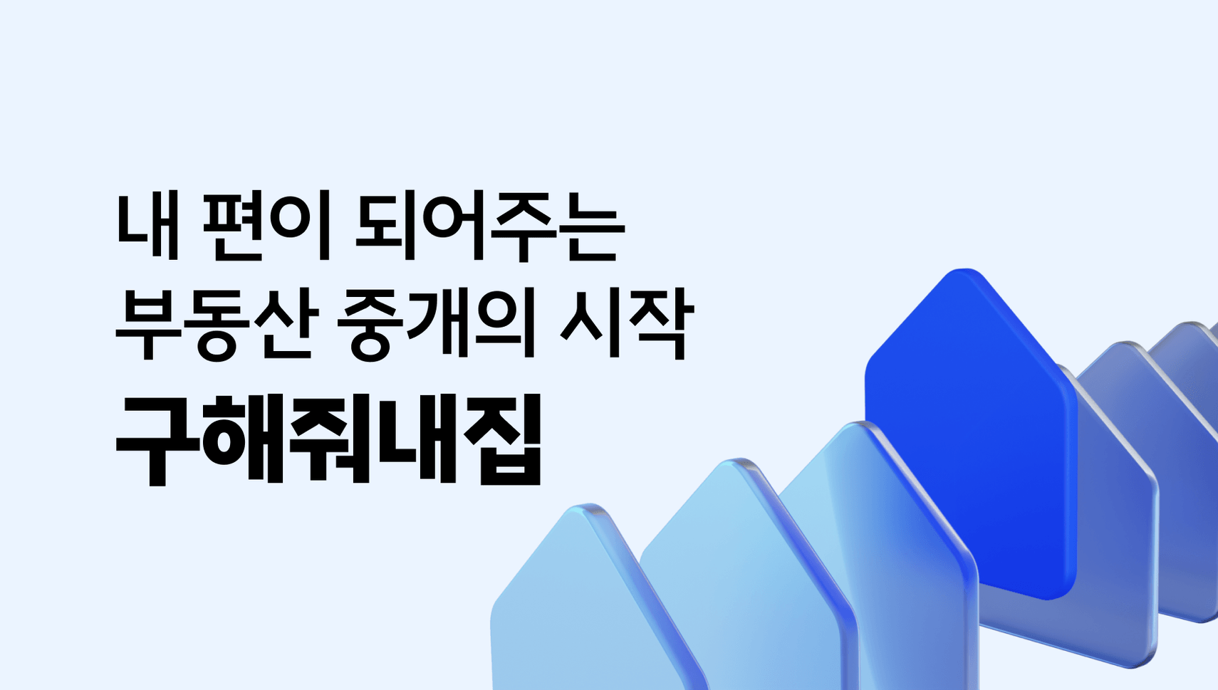 월급쟁이부자들 구해줘내집